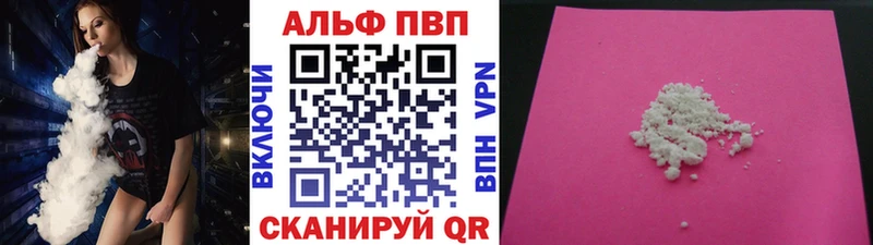 магазин продажи наркотиков  KRAKEN   Альфа ПВП VHQ  Любим 
