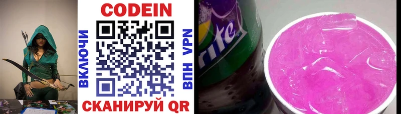 сколько стоит  Любим  Codein Purple Drank 