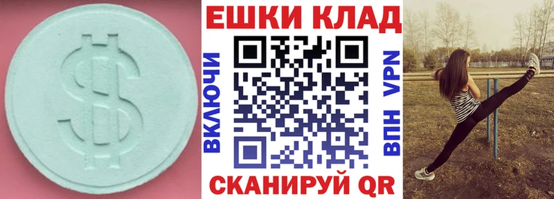 Ecstasy 300 mg  где продают   Любим 