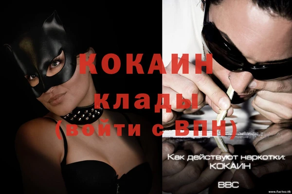 кокаин Алексин